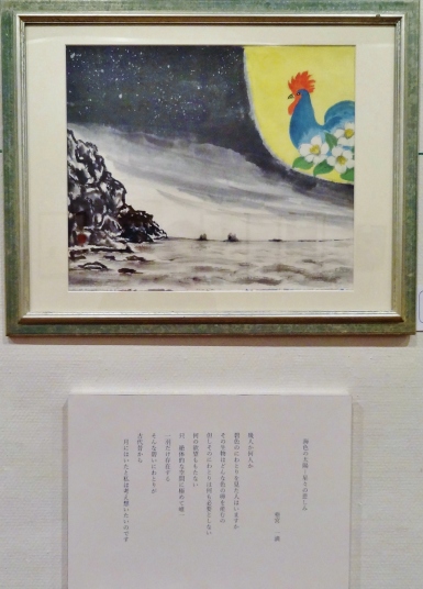 「海色の太陽―星々の悲しみ」詩：亜宮一満　絵：近内文子