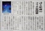 毎日新聞