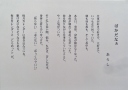 ＃23　「ばかだなぁ」　詩：あらし　絵：須永文江
