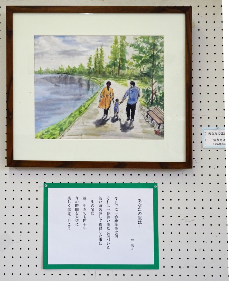 「あなたの宝は・・・」　　詩：幸来人