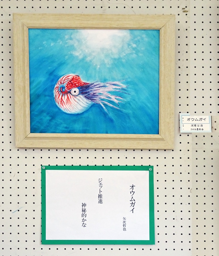 「オームガイ」　詩：矢次哲也　絵:：河原公治