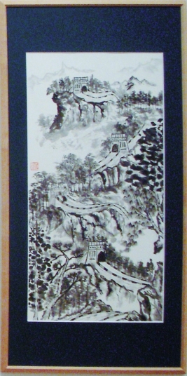 「万里の長城」　　工藤正則