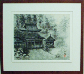 「長閑」　桑島正通