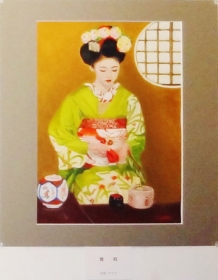 「舞妓」　菅野やす子