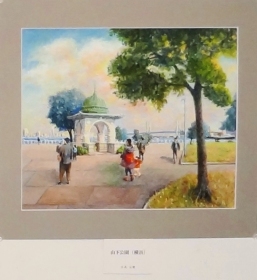 「山下公園」　小花元徳