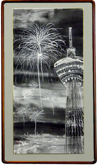 「夜空に輝く」　前島悦子