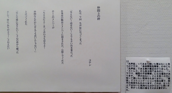 #35「仲間との絆」　詩：コナン