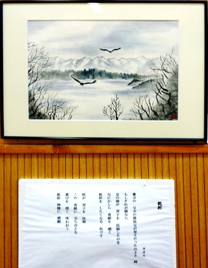 「乾杯！」　詩：タオル　松岡卓