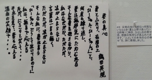 「妻の真心」　詩：鶴田英規　絵：須永文江