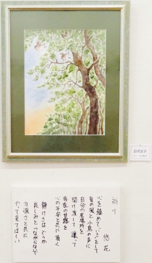 ＃０３　「祈り」　詩：悠花　絵：近内文子