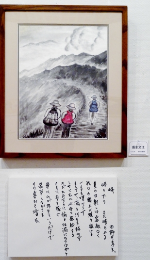 ＃３５　「峰」　詩：田野井孝夫　絵：須永文江