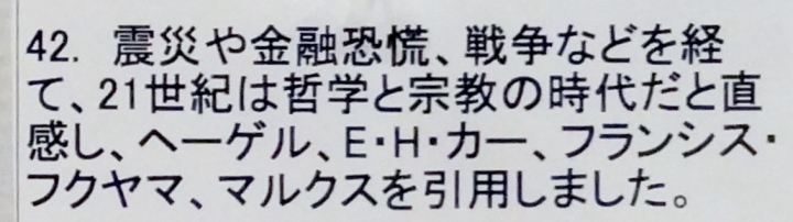 ＃４２　「世界精心」　詩：横山源　絵：石坂和明