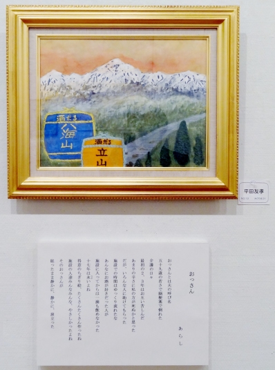 ＃１３　「おっさん」　詩：あらし　絵：平田友幸