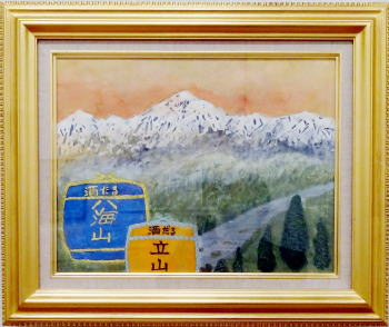 ＃１３　「おっさん」　詩：あらし　絵：平田友幸