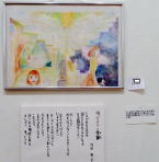 ＃２３　「陽だまりの季節（とき）」　詩：内田智子　絵：大野台中学校生3名の共作