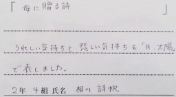 #31　絵作者のコメント：相川（上溝南中学校）