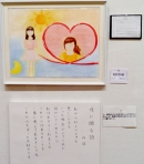＃３１　「母に送る詩」　詩：みほ　絵：相川（上溝南中学校）