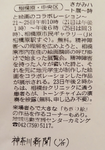 神奈川新聞