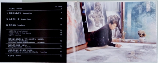 戸田みどり詩画集４