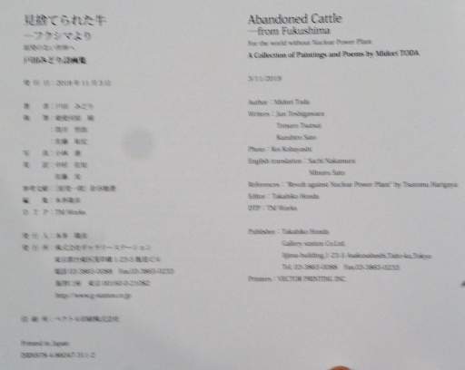 戸田みどり詩画集１７