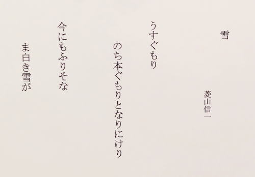 ２７　「新型コロナウイルスについて」　詩：ナナロク