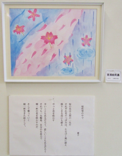 さがみハート展出品作品３