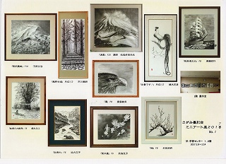 ミニアート展2017年1月