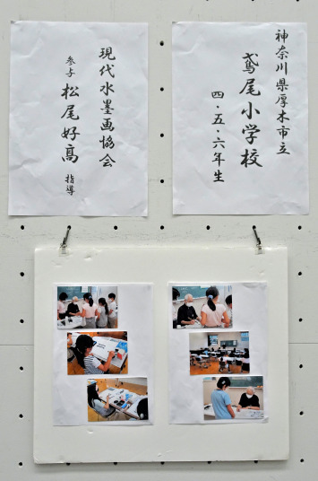 鳶尾小学校児童作品 タイトル