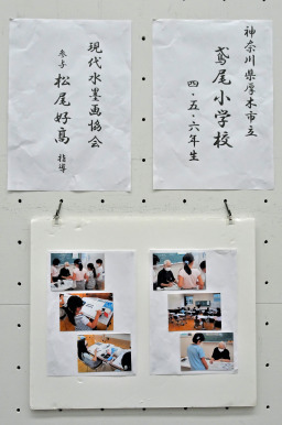 鳶尾小学校児童作品 タイトル 鳶尾小学校児童作品 タイトル