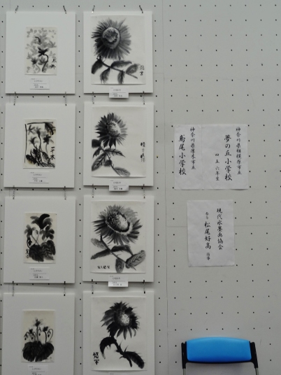 相模原市立夢の丘小　児童４・５年生の作品