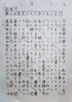 児童からの礼状(抜粋) 児童からの礼状(抜粋)