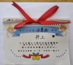 児童からの礼状集 児童からの礼状集