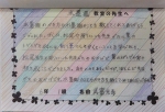 児童からの礼状(抜粋) 児童からの礼状(抜粋)