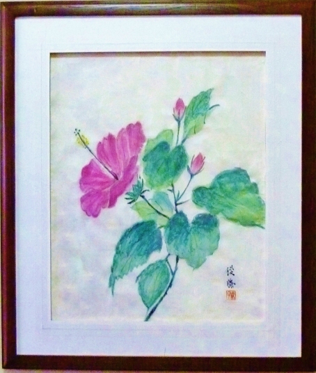 「花」　後藤武子