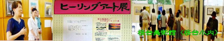 第２回詩画展トップ