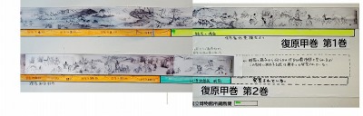 「鳥獣戯画絵巻甲巻の1」　解説（２）