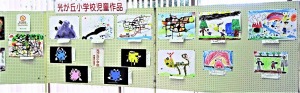 光が丘小学校児童作品