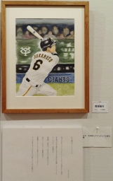 ３８　「巨人軍のファンとして」　詩：GIANTS　絵：齋藤義保