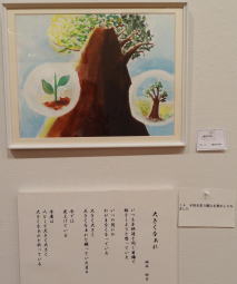 １４　「大きくなぁれ」　詩：坂本裕子　絵：MY(上溝南中）