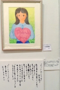 ２８　「ハートのこころ」　詩：杉本温子　絵：大沼美穂
