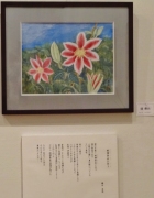 ４１　「眼横鼻直の閃き」　詩：鶴田英規　絵：関春治