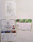 寄せられたメッセージ