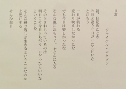 「日常」　詩：ジャイケル・マクソン　左の絵：大野台中学校　ＡＩ、ＹＦ、ＡＳ