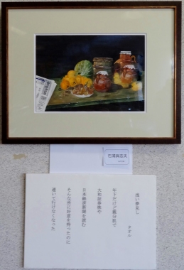 １１「浅い夢見し」　詩：タオル　絵：石浦與志夫