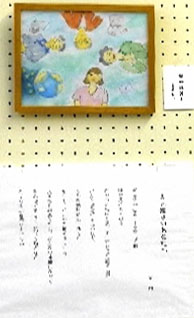 「人見知りのあなたへ」　詩：K・M　絵：吉田江美子