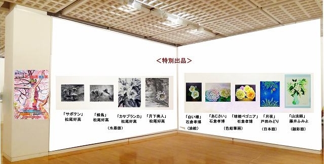 先生方の特別出品作品
