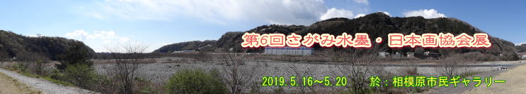 協会展トップ画像 協会展トップ画像