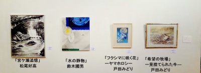 顧問会長等作品(展示景1) 顧問会長等作品(展示景1)