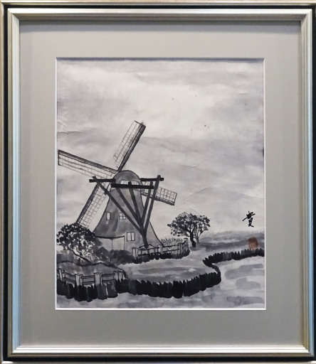 10「風車のある風景」F8 三浦 實 10「風車のある風景」F8 三浦 實