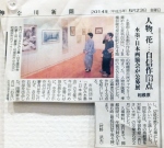 神奈川新聞 神奈川新聞